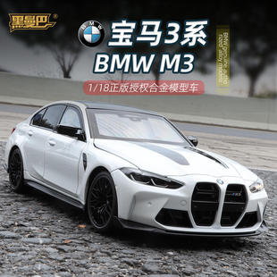 新款 （盒装）仿真1比18正版M33CSLCI合金跑车模型摆件玩具批