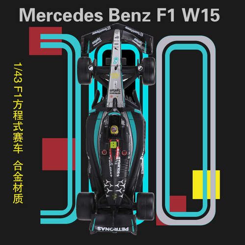 1:43奔驰F1模型 w15仿真合金车2024方程式赛车火车/摩托/汽车模型