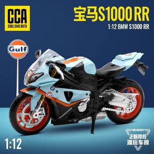 新款 成真1:12CCA海湾油站S1000RR摩托车模型底座摆件儿童玩具