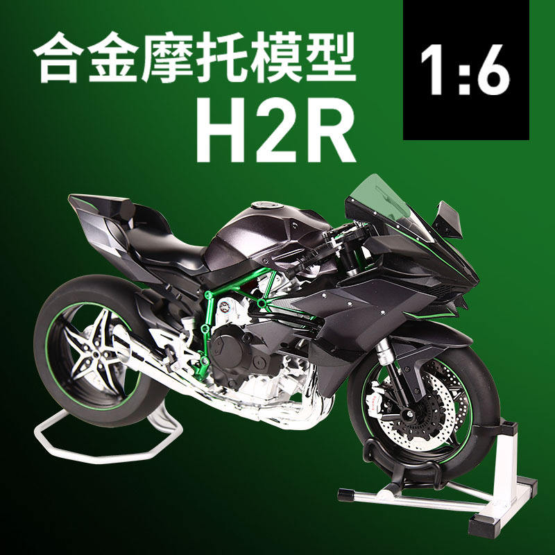 华行M6-1精致礼盒装H2R合金1/6仿真儿童声光滑行喷雾摩托车模玩具