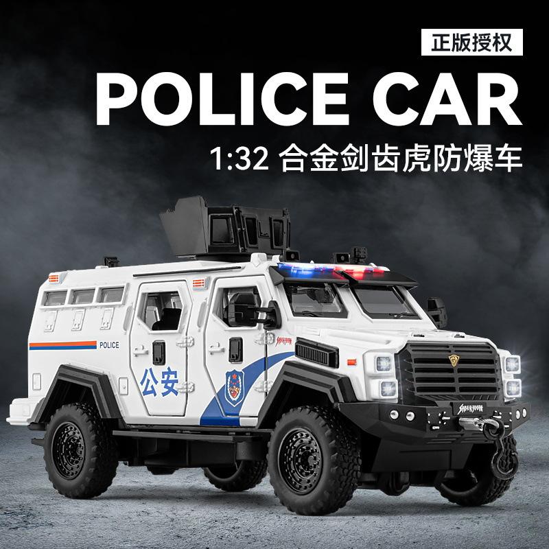 新款泡沫盒车致1:32剑齿虎装甲车仿真合金警车模型声光多开门玩具