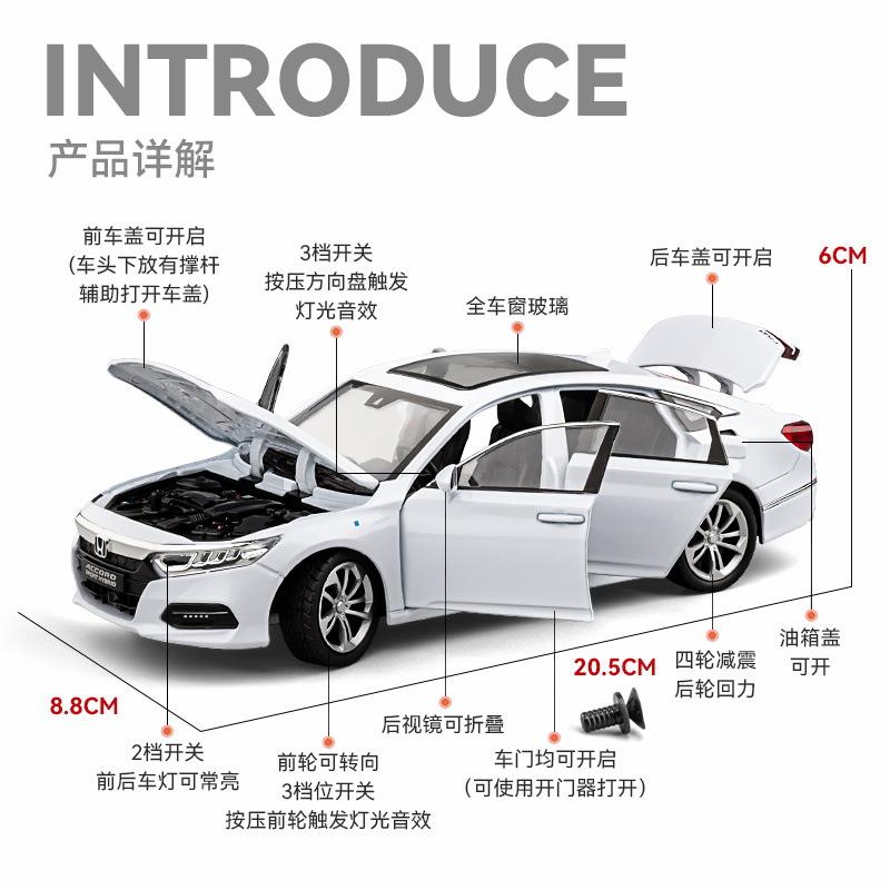 新款 车致C4052盒装雅阁轿车1/24仿真儿童声光合金车模型玩具