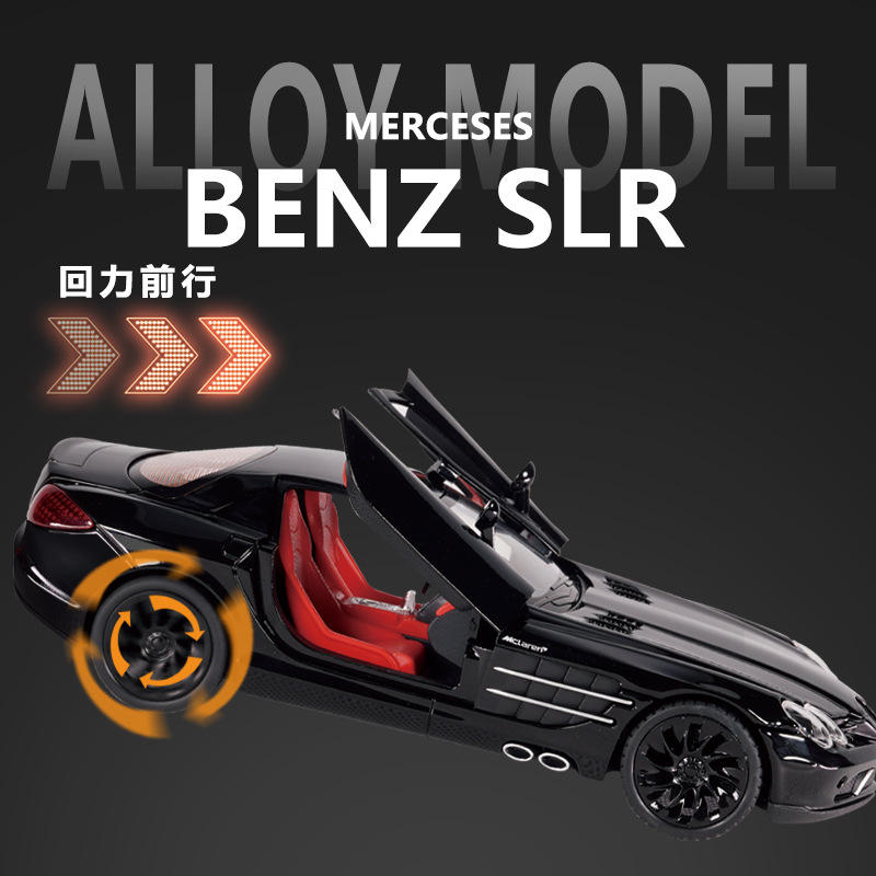1:248 奔驰  SLS跑车 仿真合金汽车模型合金车模热销工厂