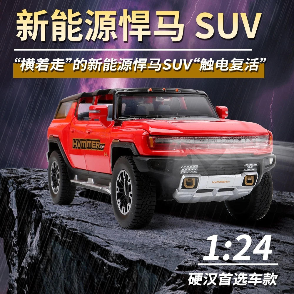 潮玩车饰1:24新能源悍马SUV硬顶敞篷 越野合金汽车模型玩具