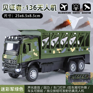 新款新豪迪见证者无人机发射车模型合金汽车玩具仿真军事卡车声光