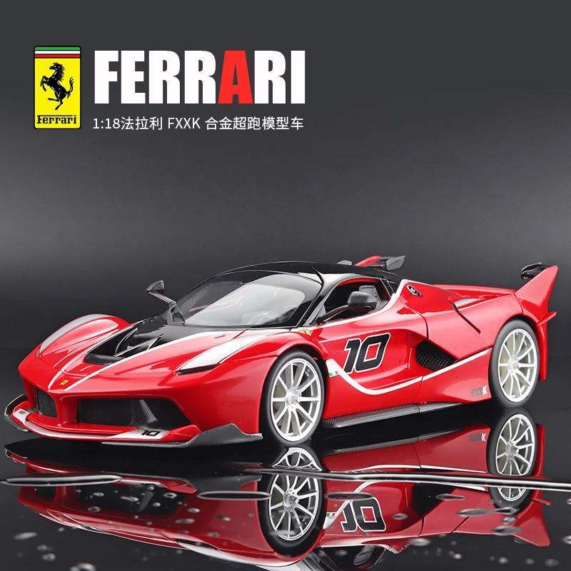 1:18仿真合金跑车拉法拉利FXXK模型 开门摆件儿童玩具汽车
