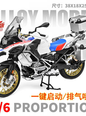 新款1:6水鸟GS1250ADV三箱版摩托车模型仿真合金机车打火喷雾摆件