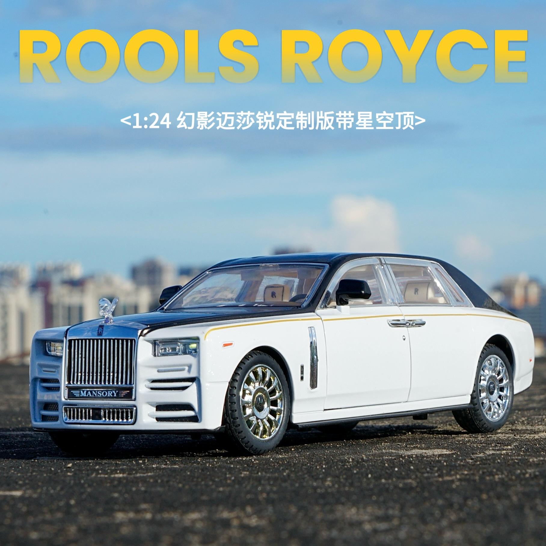 新款1:24大号幻影合金儿童男孩金属玩具车仿汽车模型摆件