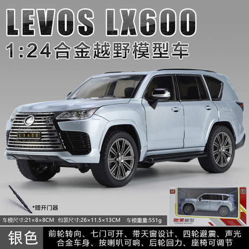 新款驰美合金车模1比24雷克LX600越野车带声光玩具车音乐模型摆件