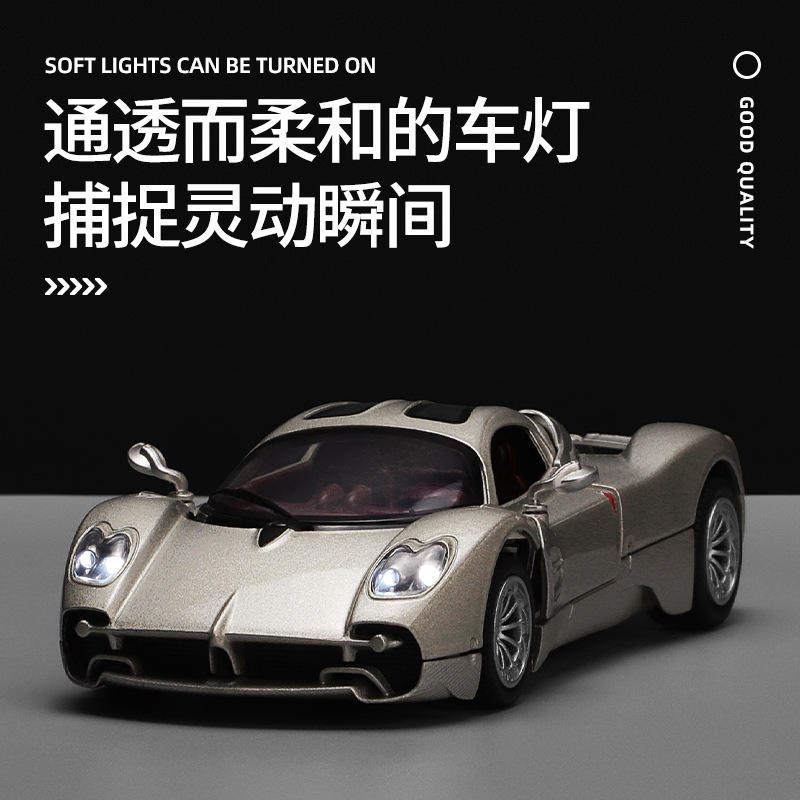 新款 1/32帕加尼乌托邦合金汽车模型声光玩具仿真金属车赛车盒,模玩/动漫/周边/娃圈三坑/桌游,火车/摩托/汽车模型,淘宝优惠券,粉丝福利购,淘宝优惠卷