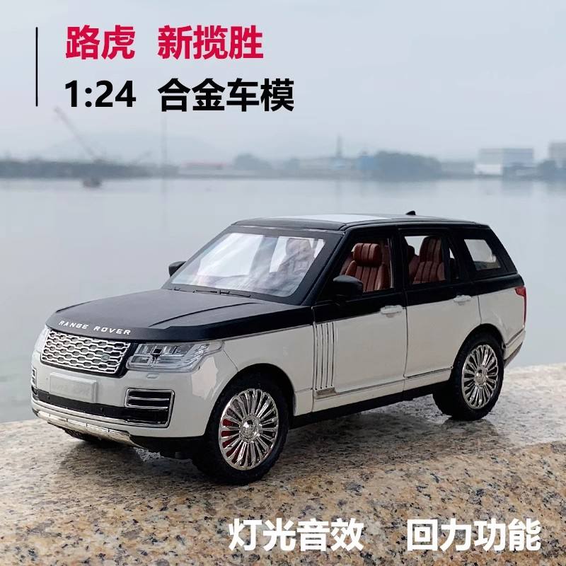 新款 1:24路虎揽胜警车SUV合金越野汽车模型摆件收藏男孩玩具车礼