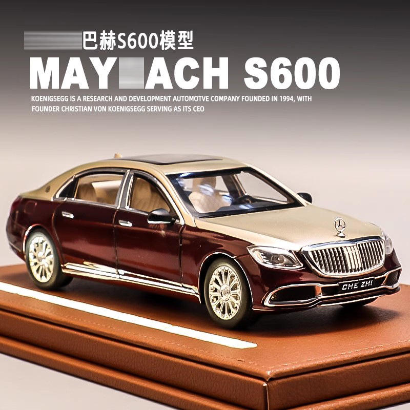 新款 车致1:24迈巴s600赫合金车汽车模型儿童玩具摆件礼物警车版