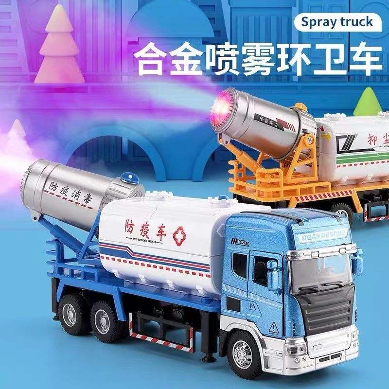 合凯 合金城市防疫抑尘车声光喷雾模型儿童玩具热销