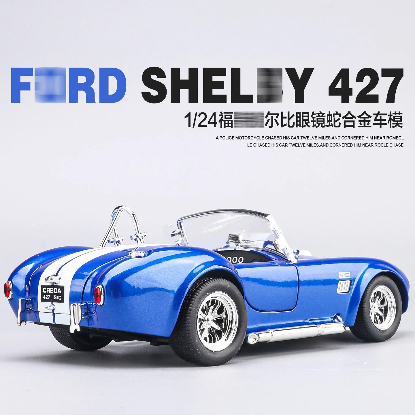 新款车致1:24眼镜蛇敞篷仿真合金跑车模型摆件声光玩具车收藏