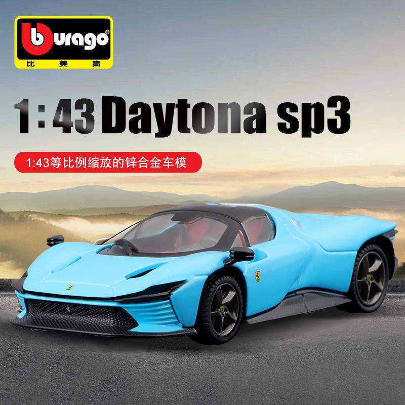 新款 1:43 SP3合金金属仿真汽车模型摆件玩具礼物收藏