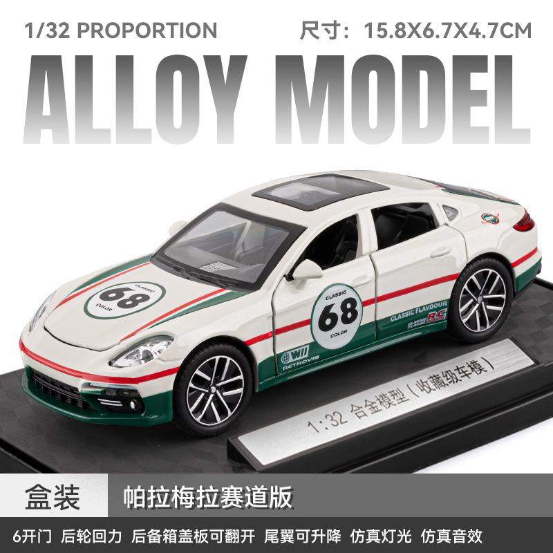 新款 车致1/32宝时捷帕拉合金汽车模型赛道版跑车声光玩具仿真车,模玩/动漫/周边/娃圈三坑/桌游,火车/摩托/汽车模型,淘宝优惠券,粉丝福利购,淘宝优惠卷