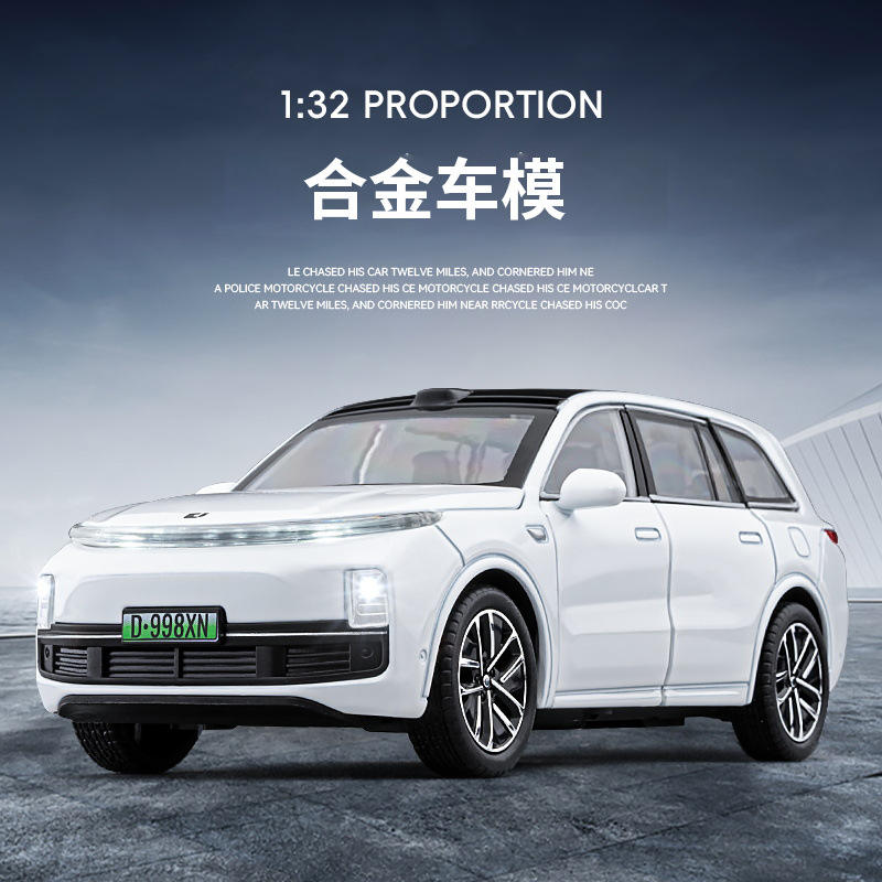 新款嘉业1:32理相L9新能源电动车四轮避震仿真汽车模型声光玩具车