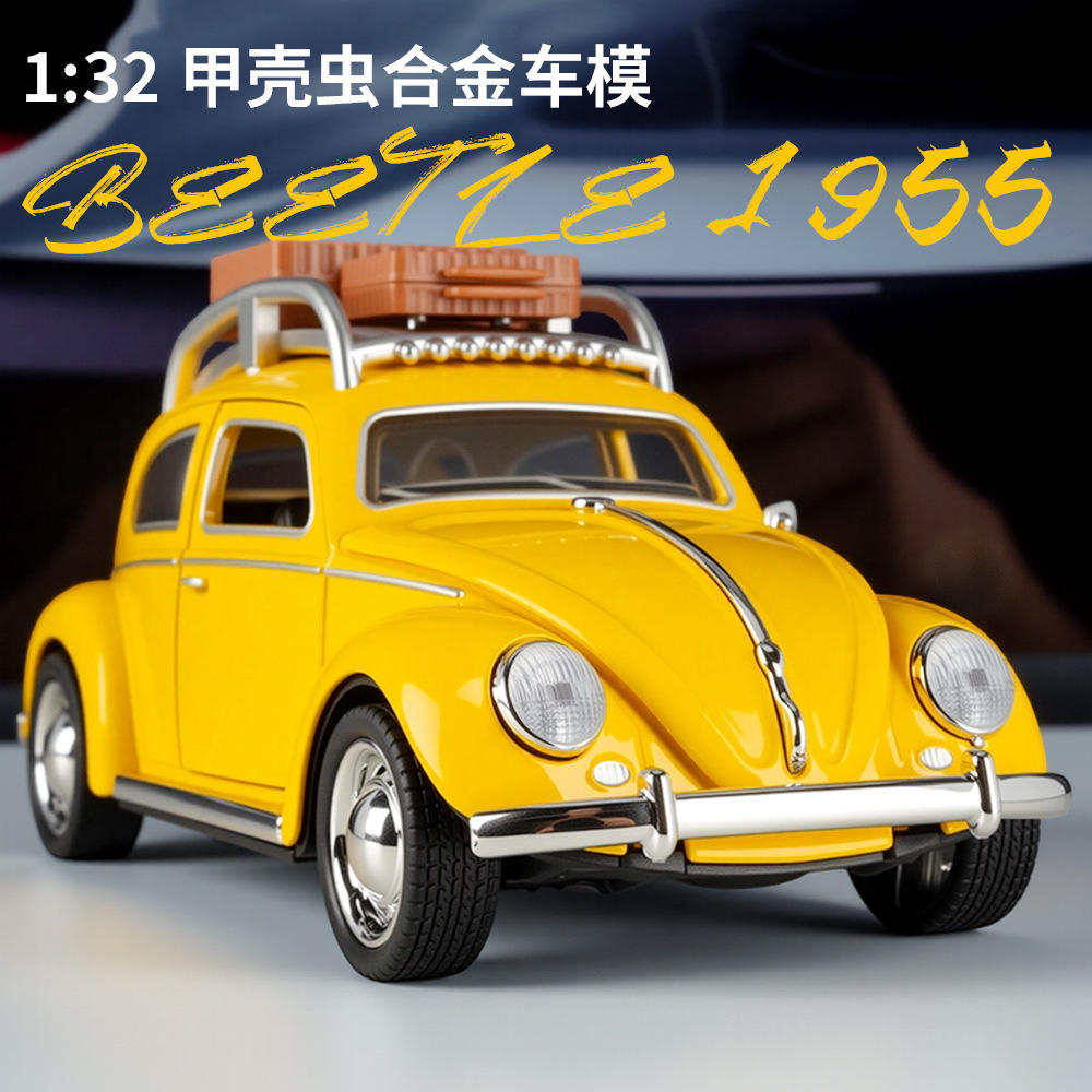 新款复古合金贾壳虫老爷车儿童玩具收藏摆件男孩礼物汽车模型