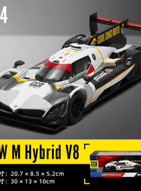 新款 1:24M-Hybrid灰色仿真合金车模摆件礼物