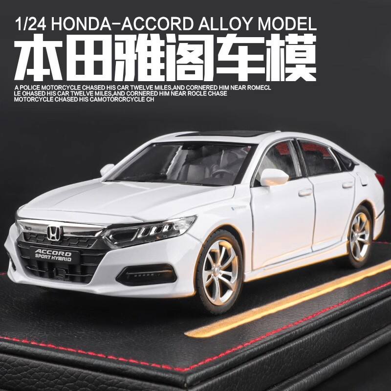 新款车致1:24正版本田雅阁合金摆件儿童玩具车男孩大汽车模型礼物