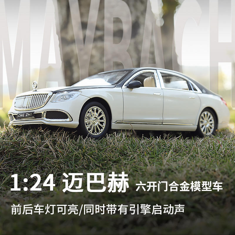 盒装1：24大号迈巴赫S600合金车模六开门送礼车内摆件玩具