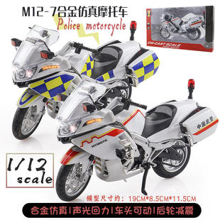 大号CF650G阅兵摩托车模型国宾护卫队机车仿真合金汽车儿童玩具车