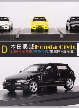 新款 LCD 1:64本田思域Honda Civic 仿真合金汽车模型收藏