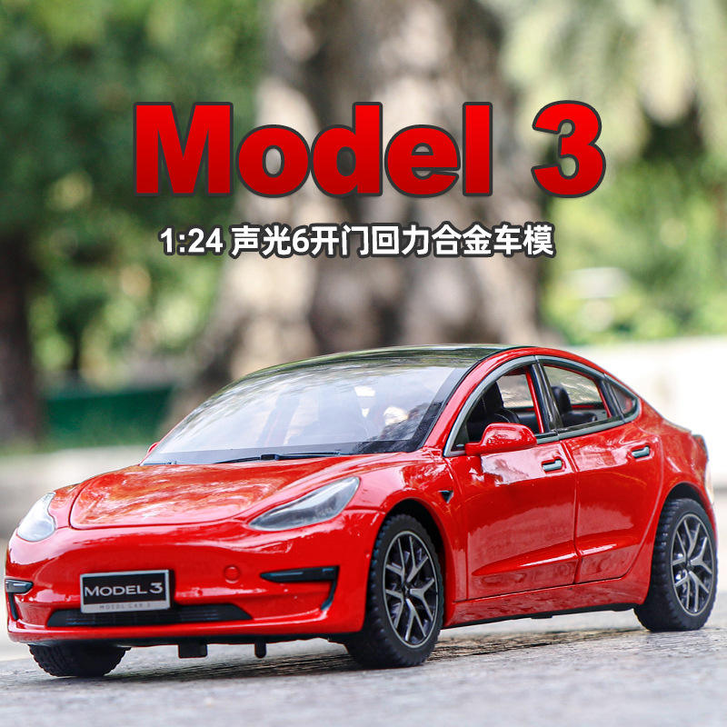 1:24特斯拉电动合金汽车MODEL 模型男孩玩具汽车热销工厂