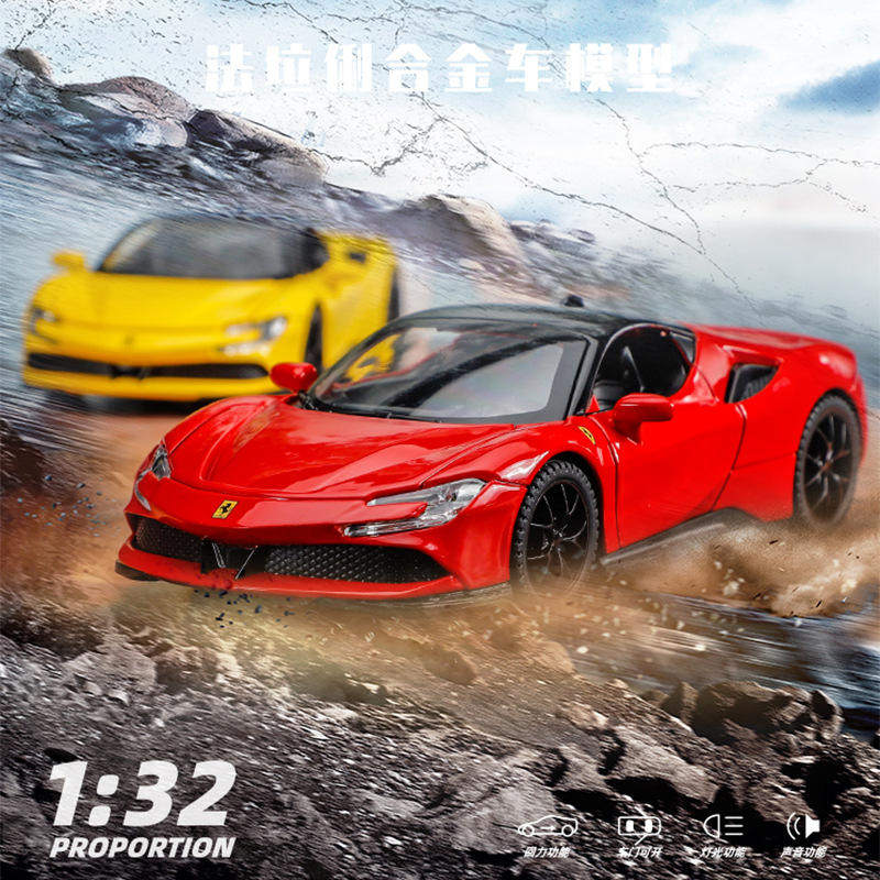 新款众源兴1/32红色跑车SF90合金汽车模型声光玩具仿真车赛车法拉,模玩/动漫/周边/娃圈三坑/桌游,火车/摩托/汽车模型,淘宝优惠券,粉丝福利购,淘宝优惠卷