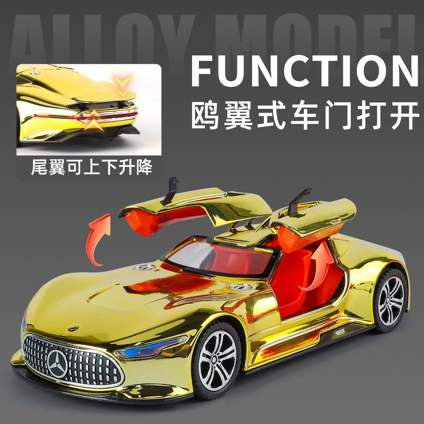 1:24大奔弛Vision GT合金车模型仿真跑车摆件儿童玩具小汽车