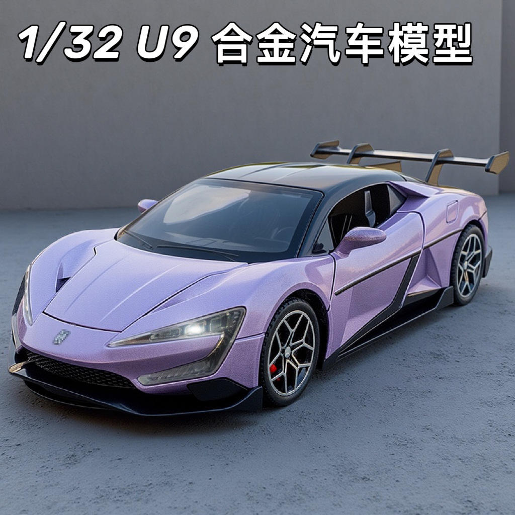 合金汽车模型U9仿真1:32儿童声光玩具车男孩礼物摆件赛车发光