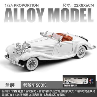 新款 车致1/24本治500K老爷车仿真合金汽车模型声光玩具敞篷车