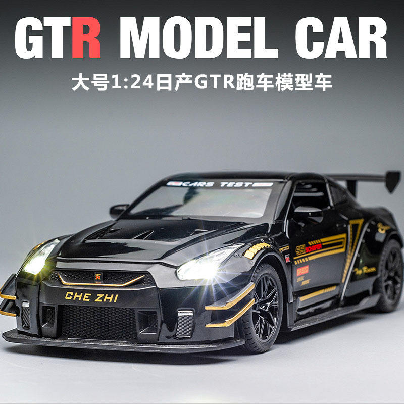新款 GTR跑车合金仿真1:24汽车模型摆件男孩礼物儿童玩具澄海