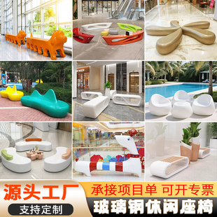 玻璃钢座椅定制商场休闲椅户外公园广场美陈创意卡通字母糖果坐凳