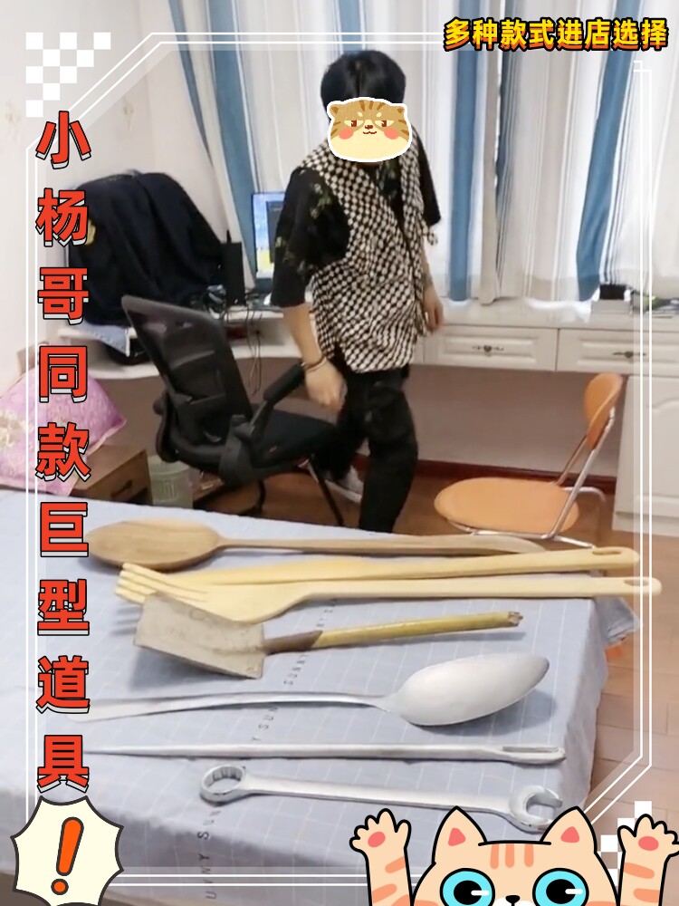 疯狂小杨哥道具同款超大勺子巨大恶搞特大号木抖音巨型影视拍摄餐