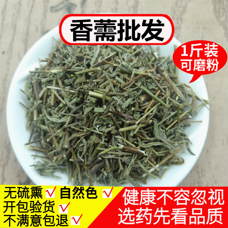 中草药500g包邮可磨佩兰香薷