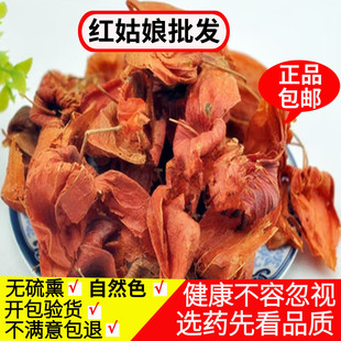 红姑娘果皮 中药材锦灯笼东北红姑娘果干皮500克包邮挂金灯泡水
