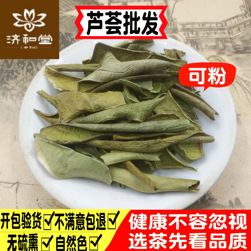 芦荟干泡茶500g包邮正品芦荟干茶中药材店铺芦荟粉超细粉面膜粉