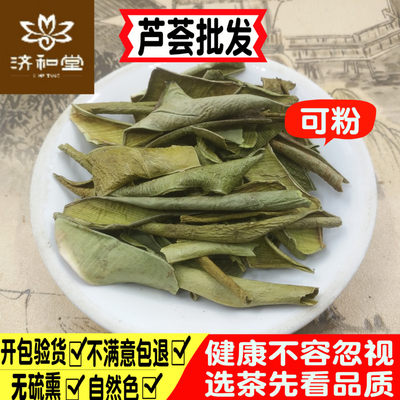 芦荟干泡茶500g包邮 正品芦荟干茶中药材店铺芦荟粉超细粉面膜粉