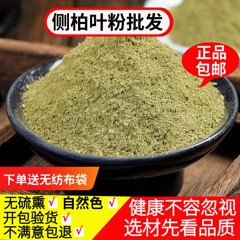 侧柏叶洗头粉 天然洗发粉500g包邮有香附粉制何首乌干姜粉无患子