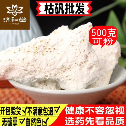 枯矾密陀僧中草药