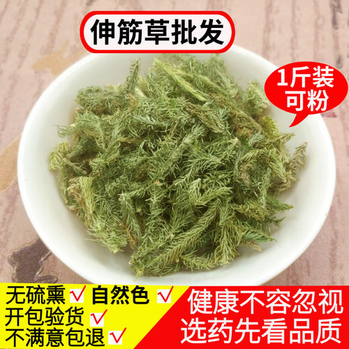 野生中药材500克正品包邮伸筋草