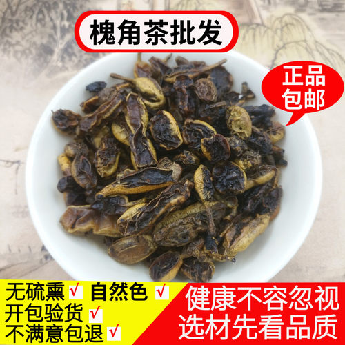 槐角茶野生500克包邮 正品槐豆茶蜜槐角巨鹿特产生槐角炒槐角豆子
