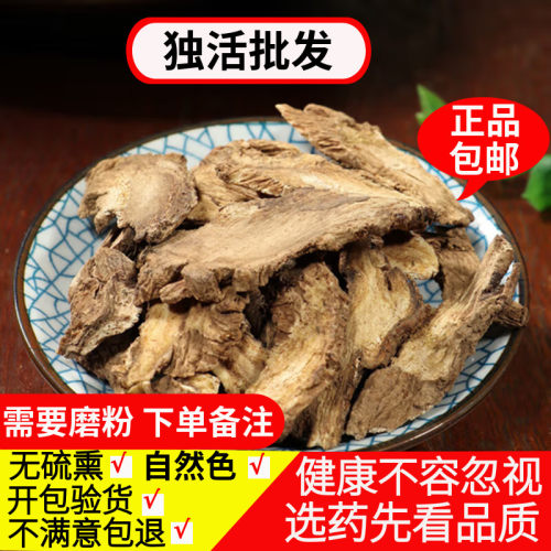 独活中药材500克包邮磨独活粉