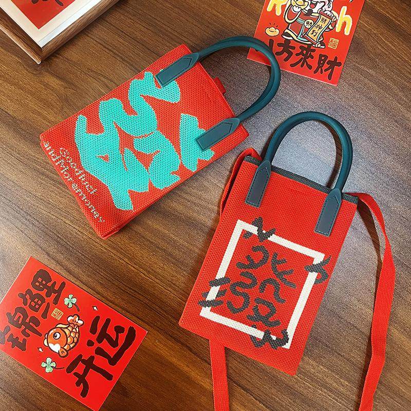 2025新年礼物针织包女韩版百搭时尚可爱手提包毛线伴手礼糖果袋子