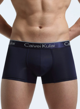 CaiveiKulai冰丝男士内裤春夏超薄透气运动四角裤潮流平角底裤衩