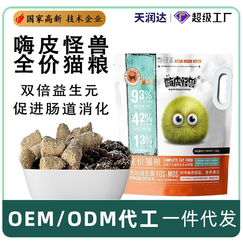 嗨皮怪兽全价猫粮全期无谷鸡肉绒冻干双拼成幼猫通用益生元图片