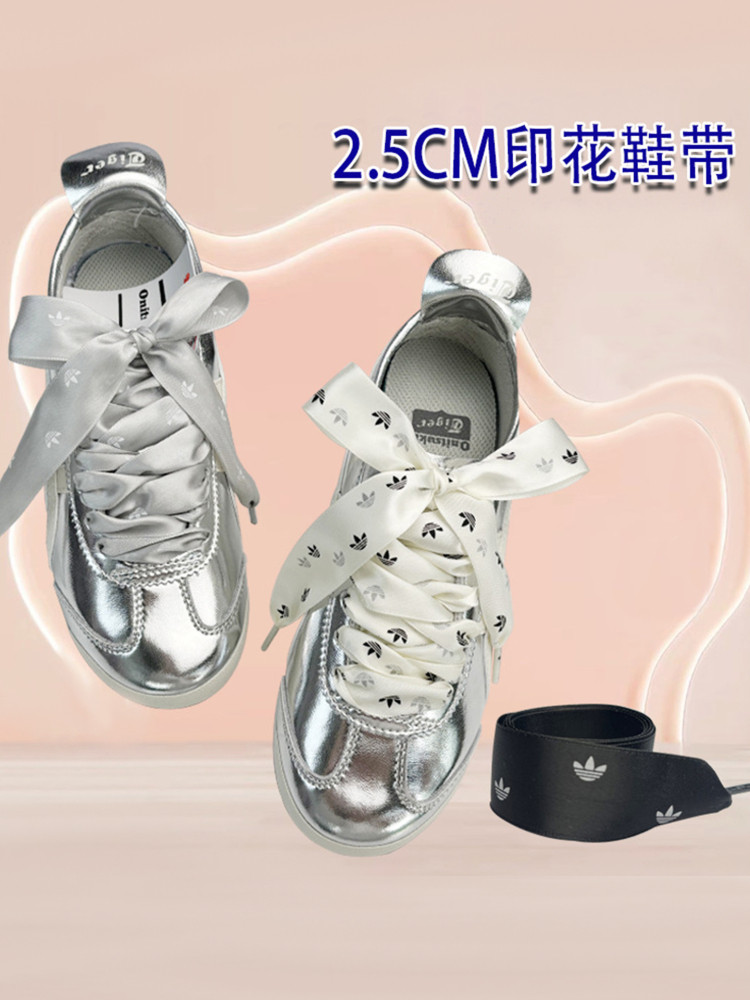 印花丝绸缎带鞋带适配阿迪T头德训鞋芭蕾diy印字球鞋板鞋蕾丝配饰