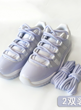 适配乔aj11大魔王原装薰衣草女男篮球鞋高低帮康扣圆粗紫色黑鞋带