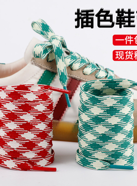 适配三叶草德训鞋红色白色鞋带扁原装samba板鞋丝绸蕾丝黑鞋绳女